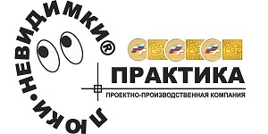 Практика